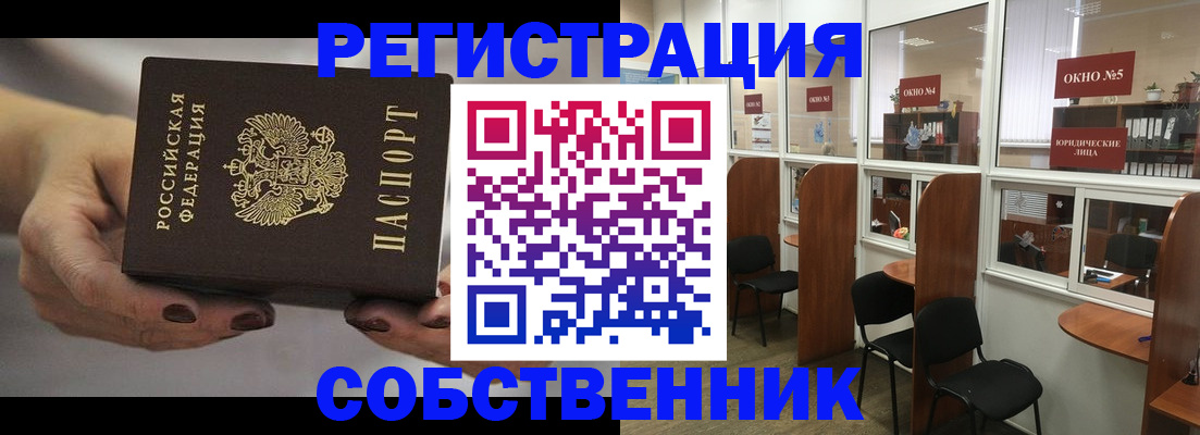 миграционный учет в Красноярске