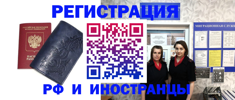 временная регистрация госуслуги в Красноярске