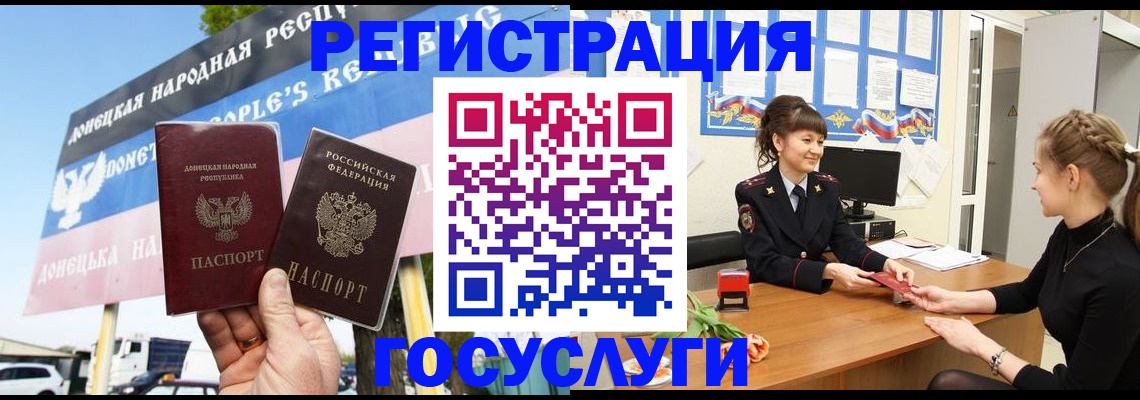 временная регистрация для школы в Красноярске