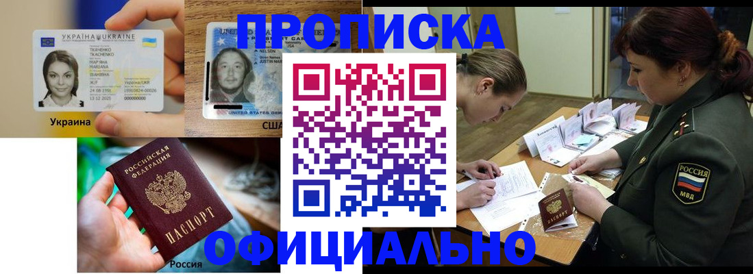 временная регистрация поиск в Красноярске